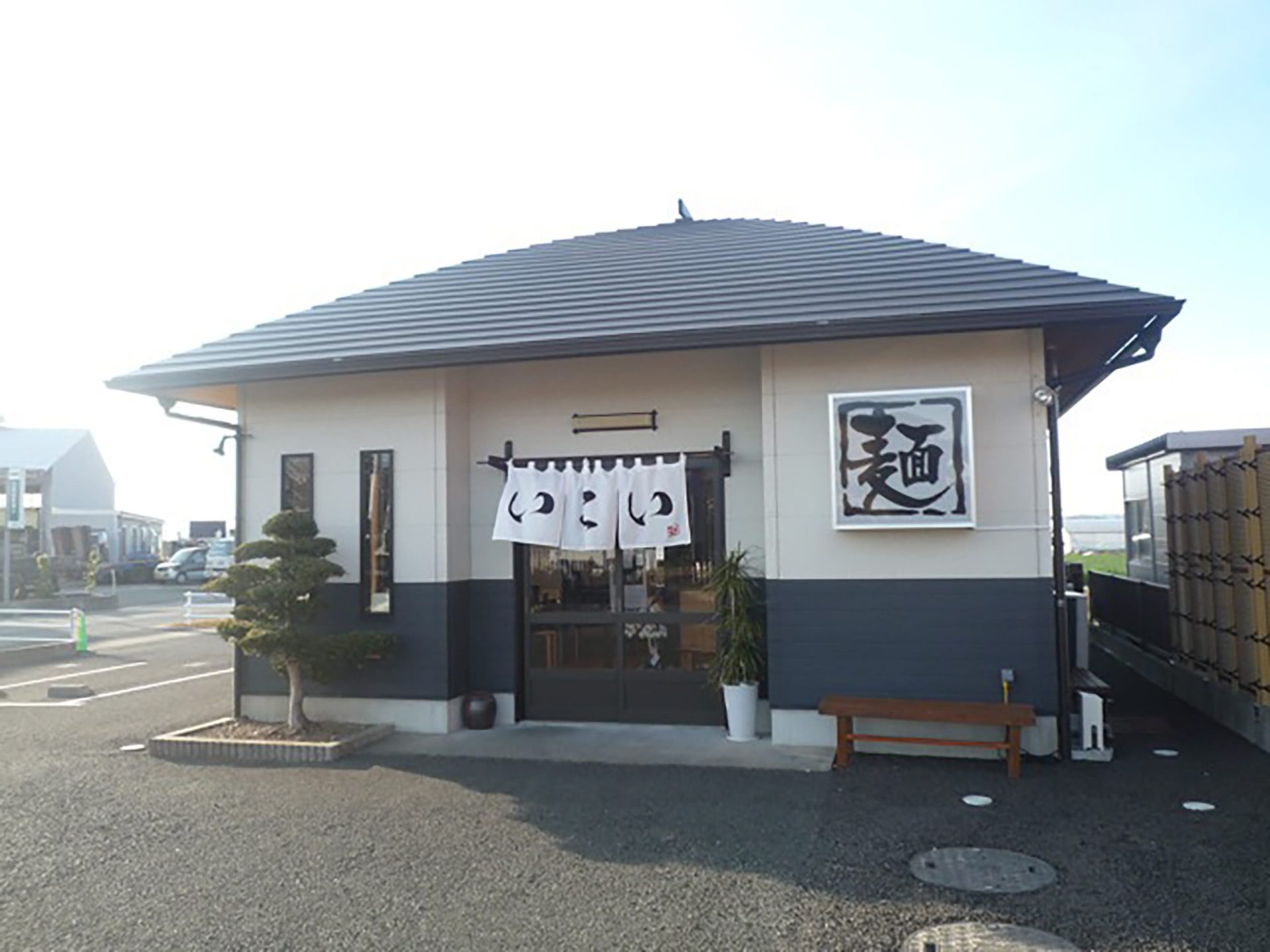 いこいラーメン